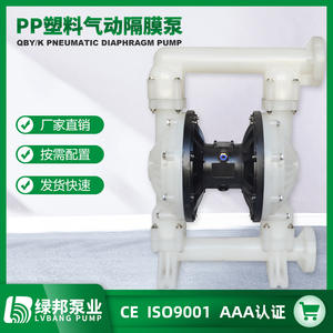 Bomba Neumática de Diafragma de Polipropileno Personalizable QBK-40PP, Plástico de Ingeniería Resistente a la Corrosión, Tipo QBY, Compatible con OEM - Product Image 5