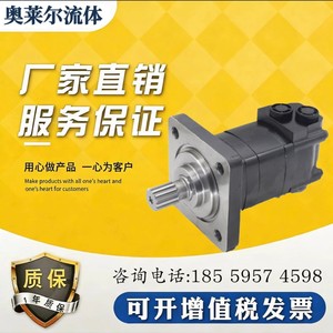 Motor Hidráulico Eaton OMS 250 Tipo Pistón de Alta Velocidad para Uso Industrial - Product Image 3