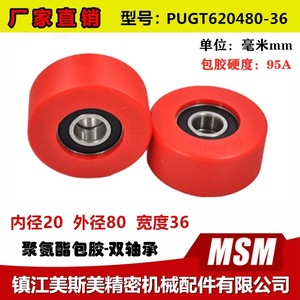 ลูกล้อเคลือบโพลียูรีเทน 20x70x25 รับน้ำหนักได้สูง สำหรับใช้งานในลิฟต์ - Product Image 2