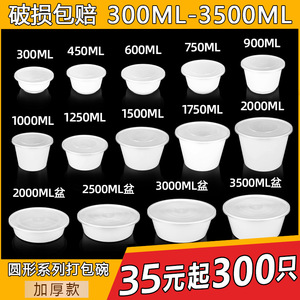 Disposable <b>White</b> Round Bowl 1000ml With Lid Food Grade PP Microwave Safe Takeout Soup Dessert Bowl - Product Image 5