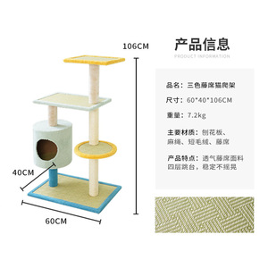ต้นไม้แมว 4 ชั้น พร้อมเสาข่วนทำจากไซซอล บ้านแมว และแท่นสำหรับแมวในบ้าน - Product Image 4