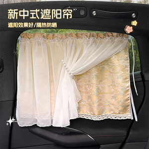 Nouvelle Voile Pare-Soleil de Voiture Style Chinois Double Couche pour Vitre Arrière et Latérale, Imitation Brocart Song, Installation par Boucle - Product Image 1