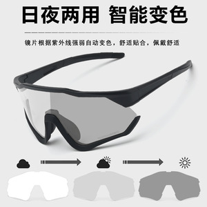 Cycling Sport <b>Glasses</b> Full Rim TR90 Frame Photochromic Lenses Windproof Outdoor Running Marathon Cycling Eyewear - Product Image 4