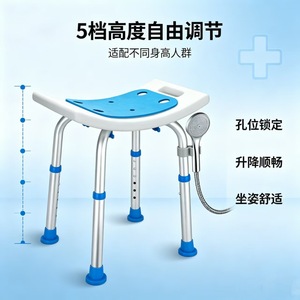 Vikangsheng Shower <b>Stool</b> Blue <b>Adjustable</b> <b>Height</b> Non Slip Bath Seat For Elderly Rehabilitation - Product Image 5