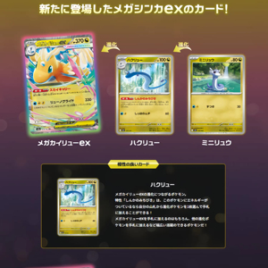 Deluxe Japanese Pokmon PTCG M2a Mega <strong>Gold</strong> Edition Paper Set-Shiny Secret <strong>Cards</strong> for TCG Collectors - Product Image 5