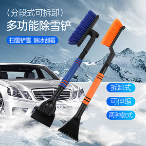 Brosse à neige multifonctionnelle Bymaocar avec pelle télescopique détachable pour le dégivrage des voitures en hiver - Product Image 1