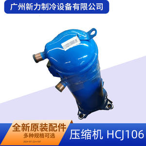คอมเพรสเซอร์ Hcj106 รุ่นดั้งเดิม ใช้สารทำความเย็น R410A สำหรับห้องเย็น พร้อมมอเตอร์และชิ้นส่วนหลัก - Product Image 5