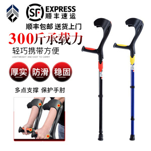 Béquilles pliables Hejianze en alliage d'aluminium, légères et antidérapantes, pour le soutien des fractures - Product Image 2