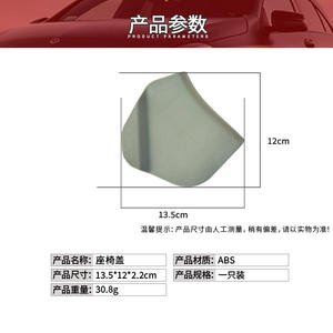 Housses de garniture de siège en plastique pour Mercedes-Benz Classe S W220 1998-2005 ABS gauche et droite, plusieurs couleurs 2209181230 - Product Image 4