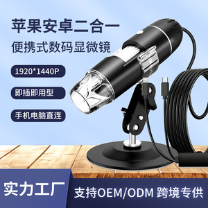 Portable Microscope 1600X Magnification 8 LED Light For Circuit Board Observation Android IOS Compatible - Product Image 3