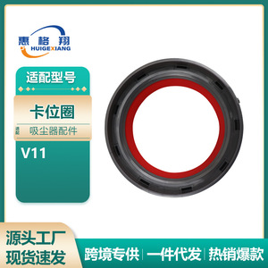 Dyson V11 Vacuum Dust <b>Cup</b> Top Retaining Ring 115mm Sealing Ring Accessory Part D8059 - Product Image 5