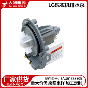 Pompe de vidange Ascol 0695, électrique, en plastique, durable, pièces pour lave-linge - Product Image 2