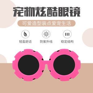 Lunettes de soleil pour animaux de compagnie, en plastique, design mignon, résistantes aux UV, usage quotidien, style amusant, couleur unie - Product Image 1