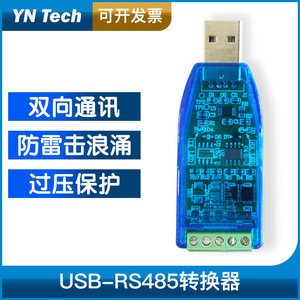 Convertidor USB a RS485 YN4852 |   Adaptador Serial Industrial con Control de Flujo Automático, Transmisión de Larga Distancia de 1200m W849 - Product Image 2