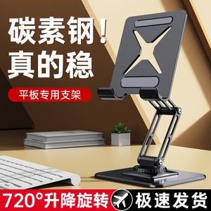 BONERUY Metal <b>Tablet</b> Phone <b>Holder</b> Folding 360 Degree Rotating Desktop Stand For Drawing Office Watching - Product Image 4