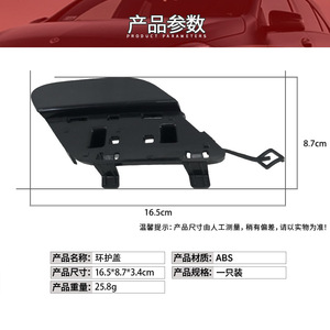 Mercedes-Benz R-Class W257 Rear Bumper Tow <b>Hook</b> Cover 2578859600 ABS <b>Plastic</b> Fitment - Product Image 3