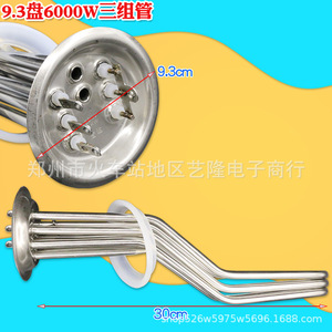 Élément chauffant 6000W 220V, diamètre 93mm, trois tubes, pièces de chauffe-eau électrique en acier inoxydable - Product Image 1