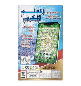เครื่องเล่นคัมภีร์กุรอานเครื่องเรียนรู้ของเล่น - Product Image 5