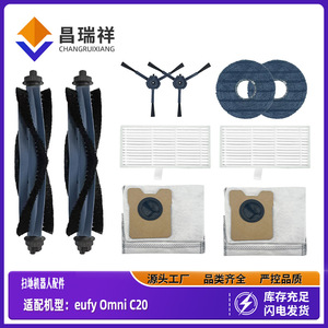 อุปกรณ์เสริมสำหรับหุ่นยนต์ดูดฝุ่น Eufy OMNI C20 แปรงหลัก แปรงข้าง ฟิลเตอร์ ถุงเก็บฝุ่น ผ้าถูพื้น ขนาด 176 มม. อะไหล่ทำความสะอาดประสิทธิภาพสูง - Product Image 5