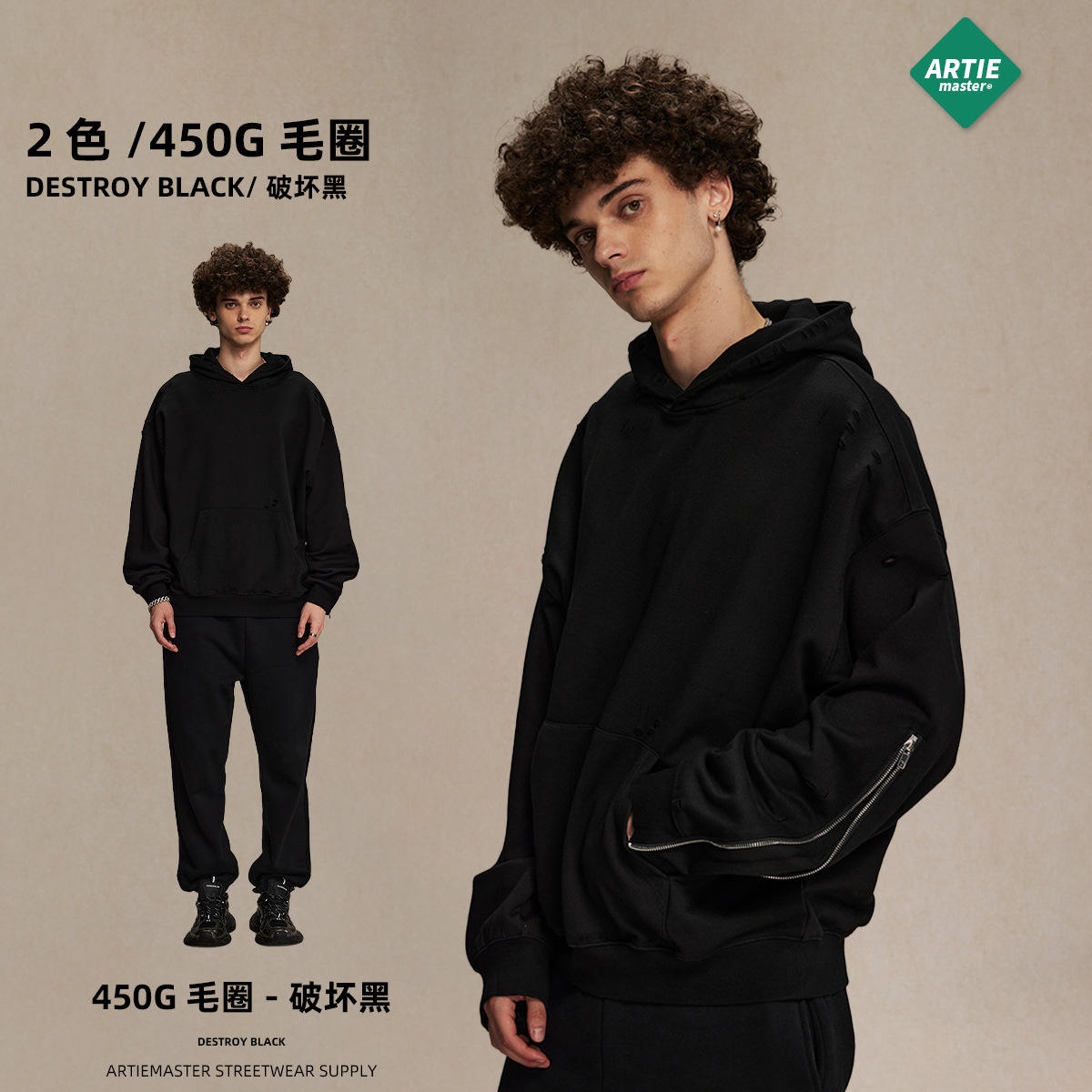 สีดำทำลาย