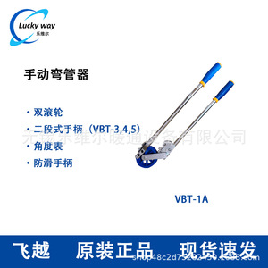 Cintreuse manuelle de tuyaux Flying Vbt-1A 10 mm à double rouleaux pour outils de réfrigération - Product Image 5