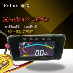 เกจวัดน้ำมัน Yleaf LCD 12V 24V ใช้ได้กับรถยนต์ รถบรรทุก รถวิศวกรรม รถเกษตร - Product Image 4