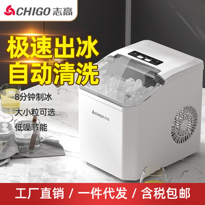 Máquina de Hielo Chigo, 60-80 Cubos, Producción Rápida, Uso Doméstico y Comercial - Product Image 4