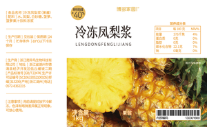 Jus de <span class=keywords><strong>pulpe</strong></span> d'<span class=keywords><strong>ananas</strong></span> surgelé de qualité alimentaire premium, concentré de jus d'<span class=keywords><strong>ananas</strong></span> surgelé, vente en gros en provenance de Chine - Product Image 6