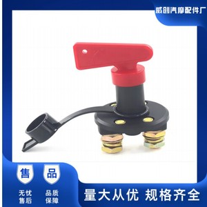 สวิตช์ไฟหลักในรถยนต์ M10 แบบหมุนสองรู สำหรับสวิตช์แบตเตอรี่ - Product Image 5