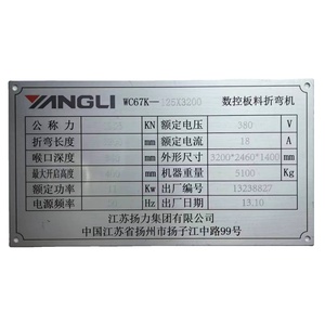 Personalizado al por mayor impreso etiqueta de metal QR generador de código de barras Placa de coche máquina placa de identificación Logo placas de aluminio - Product Image 1