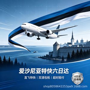 XSL Air Express: Envío en 6 Días de China a Estonia con Despacho de Aduanas y Seguro Incluidos, Puerta a Puerta - Product Image 3
