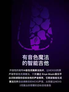 <span class=keywords><strong>Guitarra</strong></span> Inteligente ENYA NEXG2 de Fibra de Carbono con Sonido Acústico Silencioso - Product Image 4