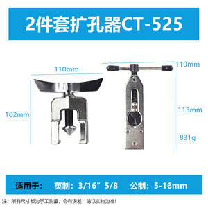 Copper Pipe Expander Kit Eccentric Flaring Tool Metric Flaring Bell Mouth Tool <b>for</b> <b>Air</b> <b>Conditioner</b> Refrigerator Refrigeration - Product Image 6