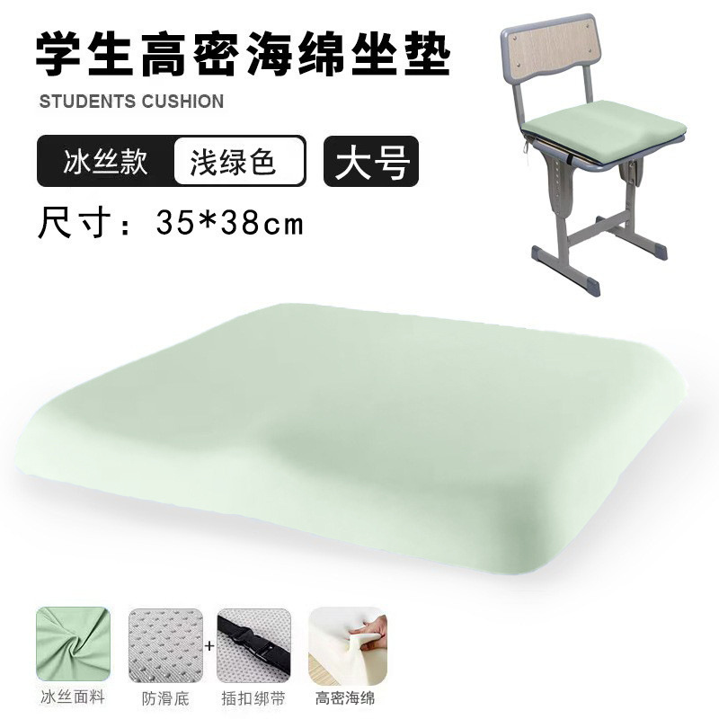 Coussin de siège étudiant en soie glacée vert clair [Grande taille - Style chaise]