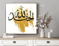 Calligraphie arabe murale abstraite calligraphie arabe peinte à la main peinture à l'huile toile islamique moderne décor islamique peinture