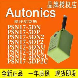 Interruptor de Proximidad Autonics PSN17 30 40 5DN 10DN 20DN, Inductivo, Salida Digital, IP67 - Product Image 2