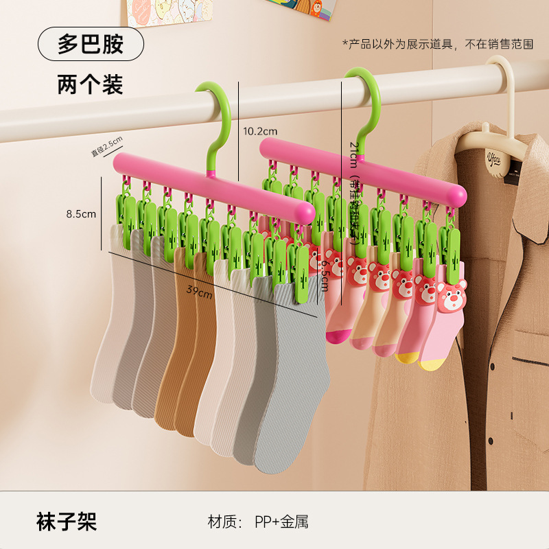 Étendoir à linge droit (paquet de 2 - dopamine)