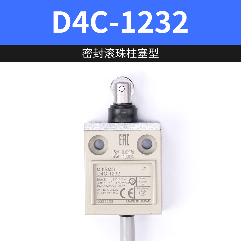 Three meter line - D4C-1232
