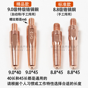 Ugello Conduttivo in Rame 40-45mm Filettato per Saldatura a Gas Protettivo, <span class=keywords><strong>Punta</strong></span> di Saldatura Tipo Yaskawa OTC, Guida Filo per Braccio Robotico di Saldatura - Product Image 2