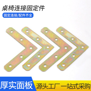 L-Shaped Iron Angle Bracket Carbon Steel Table <b>Chair</b> Connector Support Shelf Fastener Durable Cabinet Fixing Plate - Product Image 5