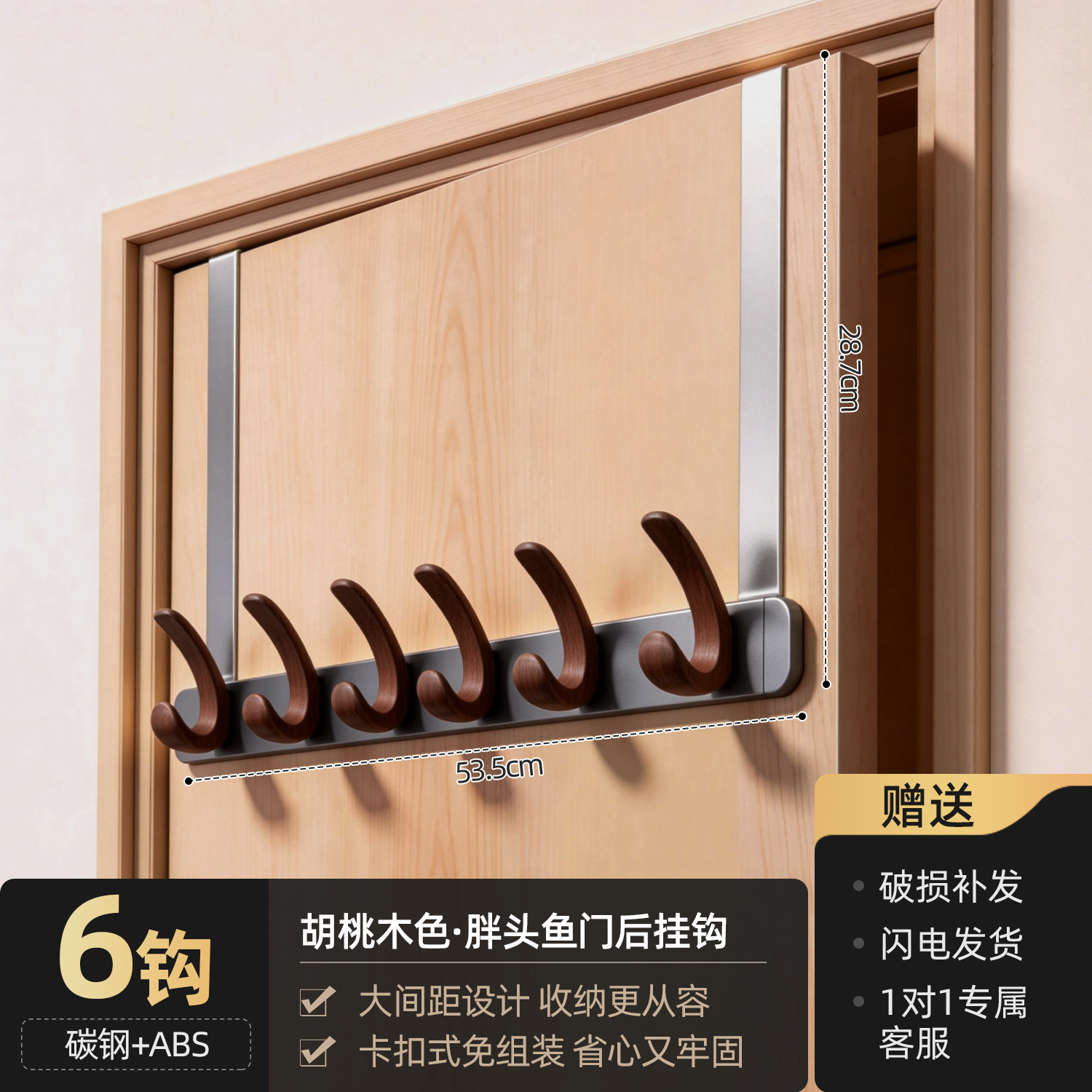6-Hook Fathead Fish Back Hook - Walnut Color