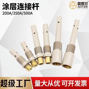 Varilla de Conexión Recubierta para Panasonic 200A350A500A para Soldadura MIG, Antiadherente, Alta Temperatura, Cable Interno y Externo Fácil de Usar - Product Image 2