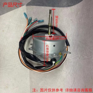 Moteur de ventilateur de climatiseur Chigo YDK25-6J7 8mm à rotation inversée, moteur de refroidissement extérieur en métal durable - Product Image 5