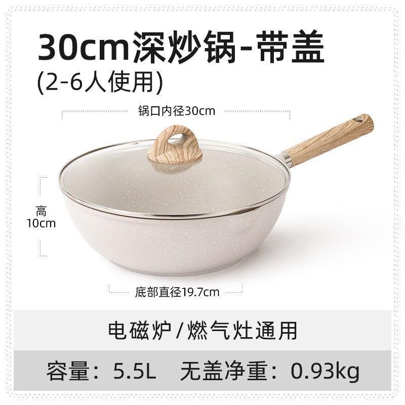 Wok 30 cm 5,5 L - avec couvercle