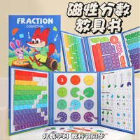 Manuels d'éducation précoce pour la compréhension des fractions : Livre magnétique en papier pour exercices de réflexion – Matériel pédagogique pour l'école primaire