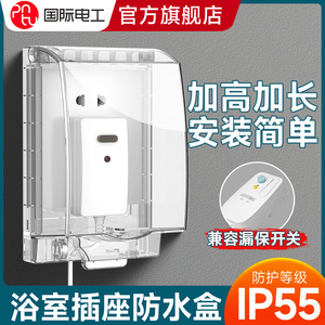 ฝาครอบเต้ารับแบบขยายความสูง รุ่น 86 กันน้ำ IP44 วัสดุ PC ป้องกันการงัดแงะ ติดผนังด้วยกาว - Product Image 4