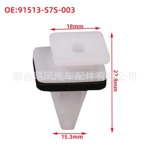 Car Door Trim Panel <b>Clips</b> 91513S7S003 Plastic <b>Buckle</b> Mounting For Honda Odyssey Accord - Product Image 2