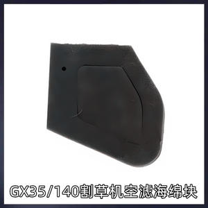 139 Air Filter Sponge 40 Square GX35 Lawn Mower Accessory with 5 Filter Elements - Product Image 3