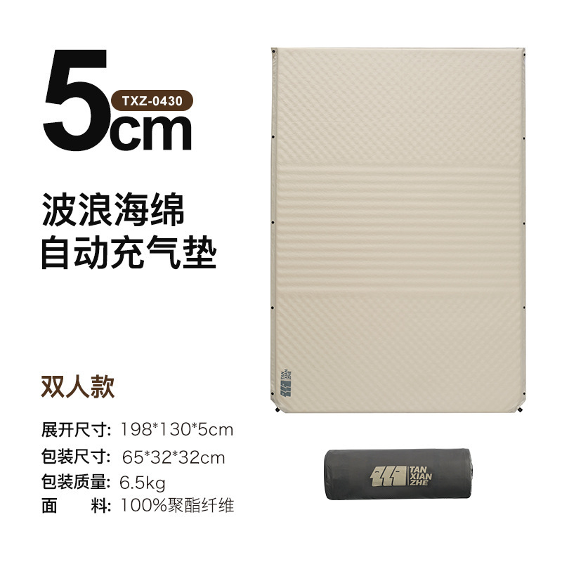 Cojín Inflable Doble Onda, 5cm (0430)