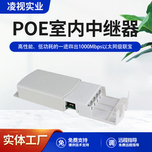 Repetidor PoE Gigabit 1 Entrada 4 Salidas, Montaje en Pared, IEEE802.3af At, Extensor de Red Impermeable para Monitoreo de Puntos de Acceso Inalámbricos - Product Image 5